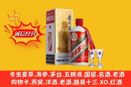 乌兰察布察哈尔右翼前旗回收茅台酒