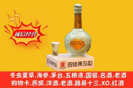 乌兰察布察哈尔右翼前旗回收四特酒